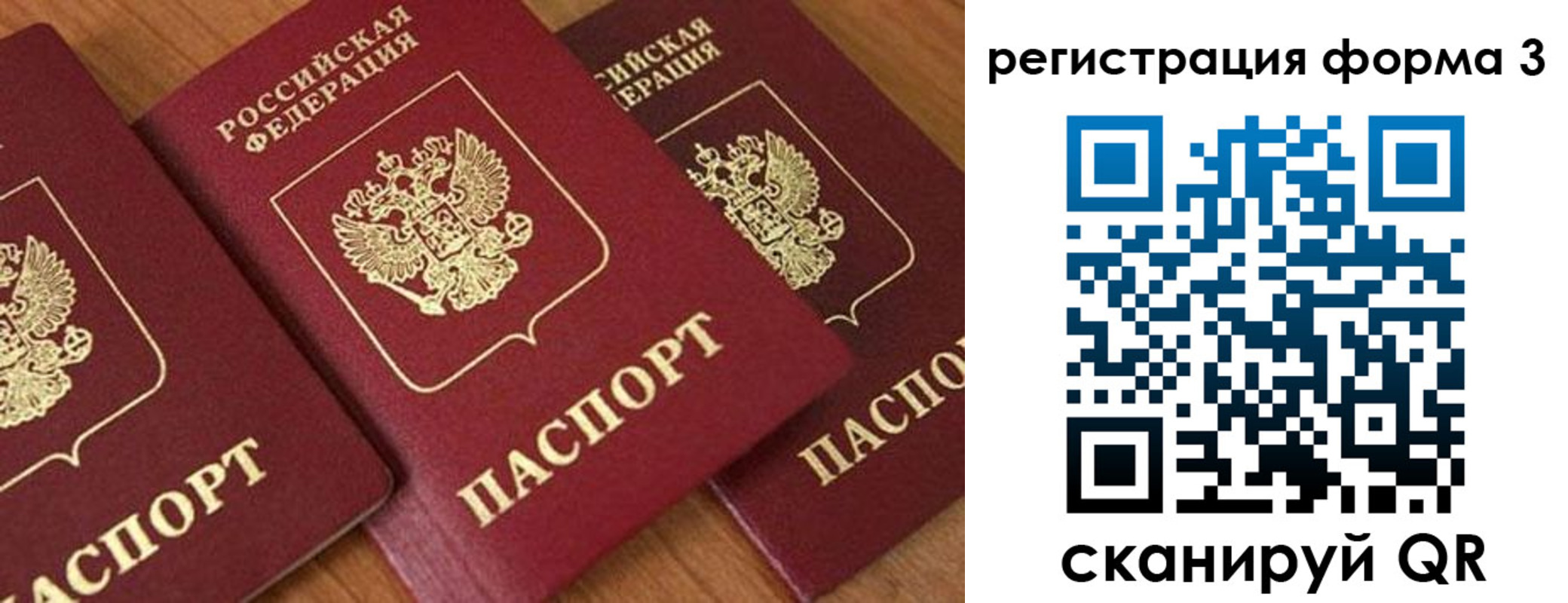 прописка для работы в Красноармейске