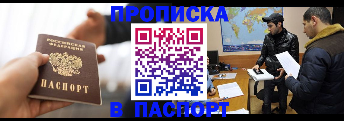 найти адрес прописки в Красноармейске